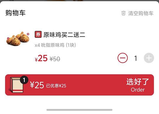 外卖19.9买4块KFC吮指原味鸡