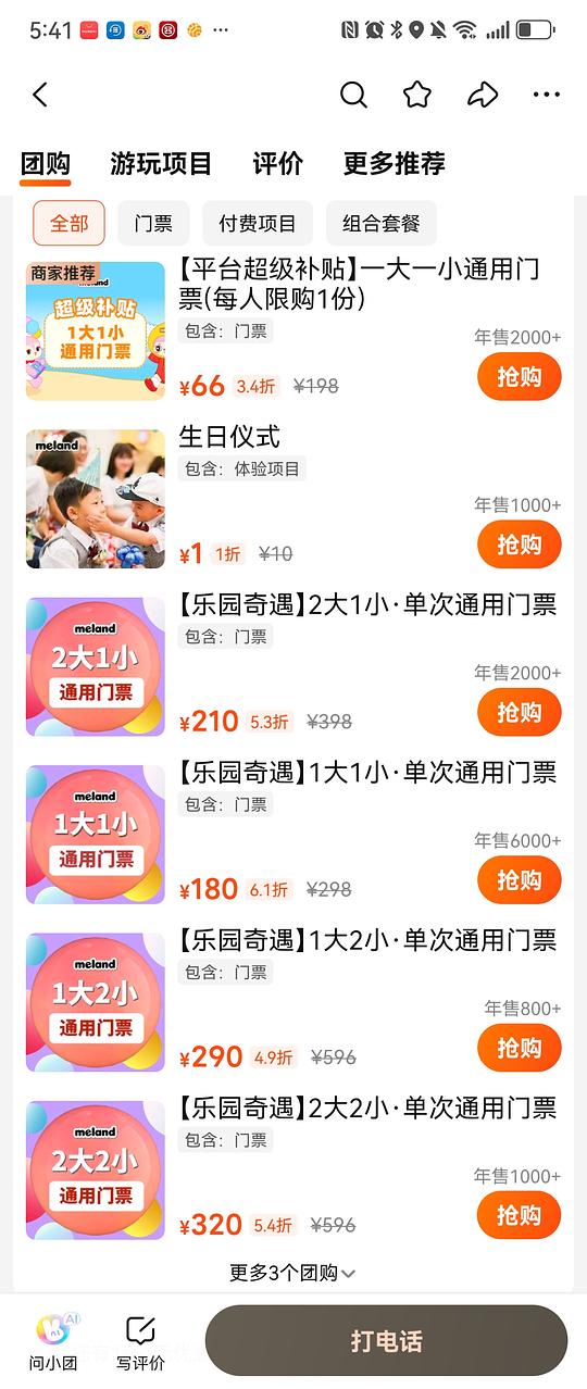 母婴 meland一大一小66