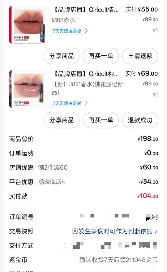 Girlcult唇釉7.4一支