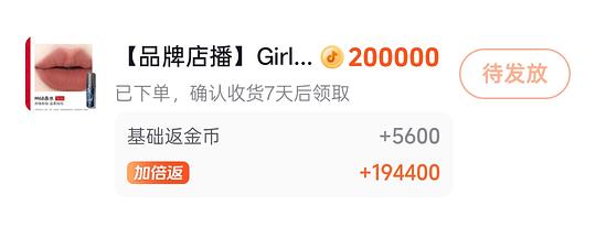 Girlcult唇釉7.4一支