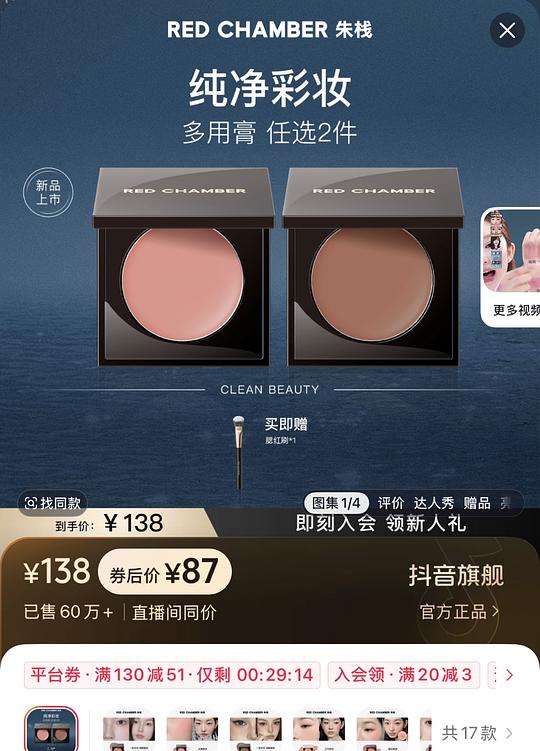 RC多用膏40r两个