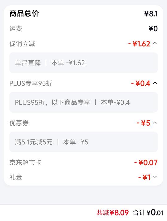 贝亲唇膏甜橙味几毛钱