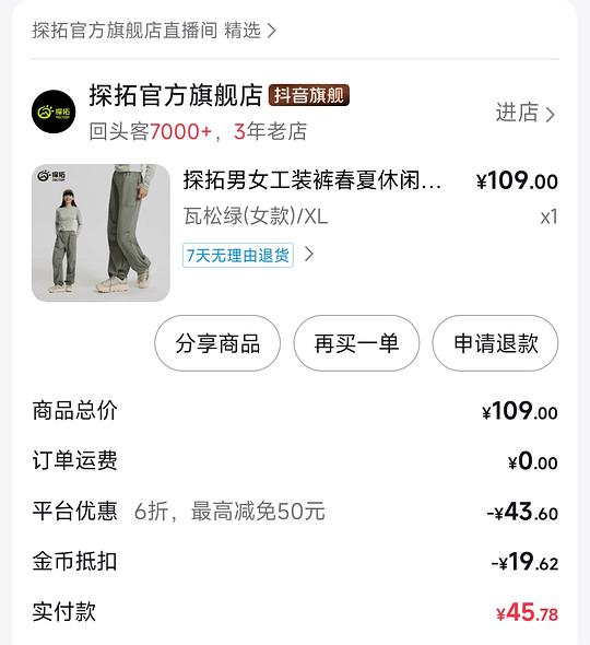探拓工装裤39r以下
