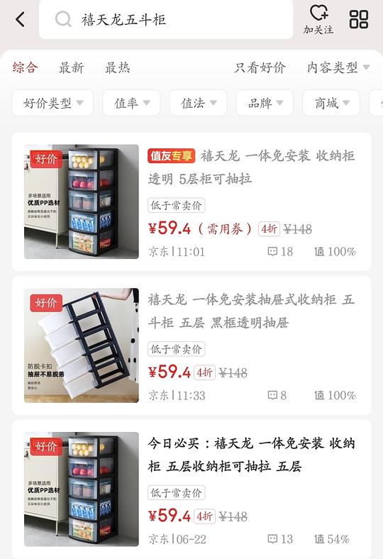 禧天龙五斗柜55左右