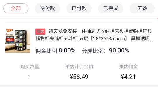 禧天龙五斗柜55左右