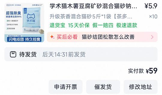 猫砂 不知道是不是bug价