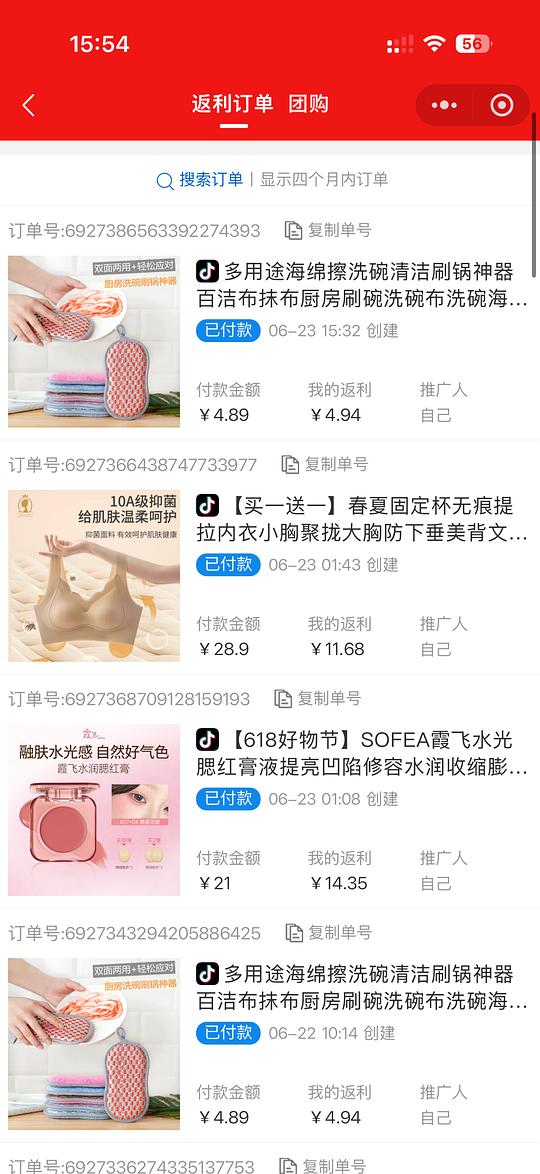 便宜好穿的内衣17.22两件