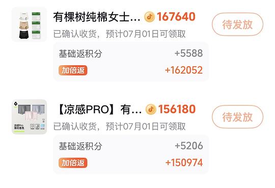需🫘刷券三棵树女士安全裤，男士平底裤三条10块左右