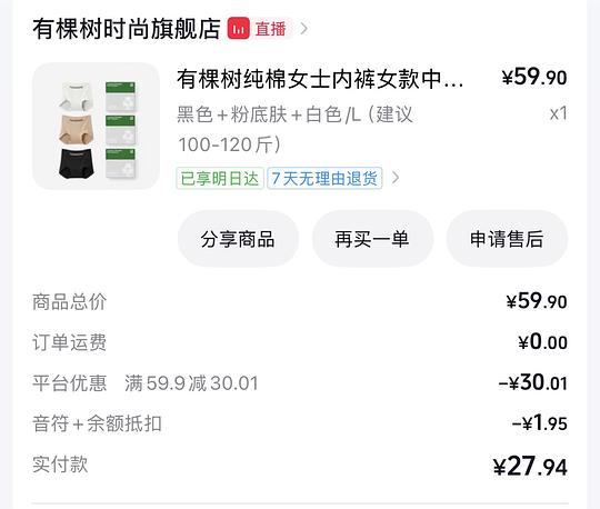 需🫘刷券三棵树女士安全裤，男士平底裤三条10块左右