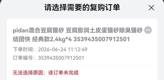 ｜pidan混合豆腐猫砂2.4kg*8  29左右到手 3.63一包 需要复购补贴
