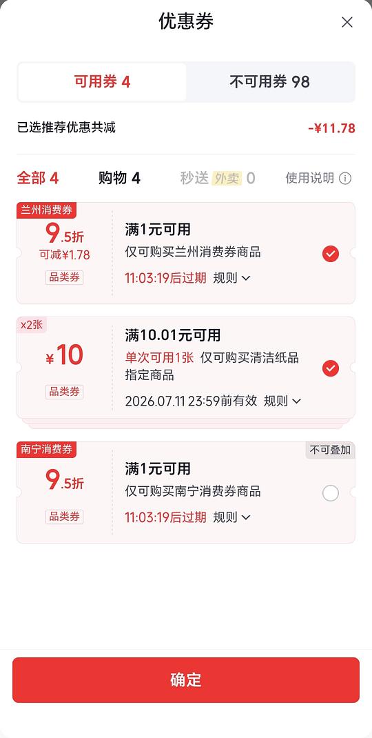 维达立体美无芯卷纸 22元30卷