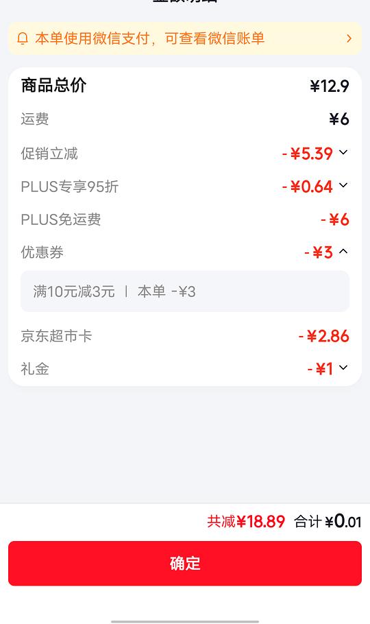 雪海梅香九制陈皮杨梅368g+蜜桔干赠品158g 2.86元