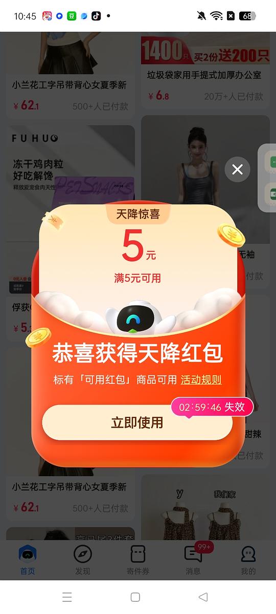 菜鸟无门槛5红包