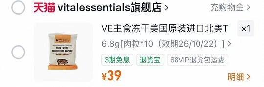 ve猫冻干68g36