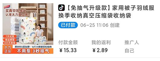 刷券 消耗积分 4r购太力压缩袋5个