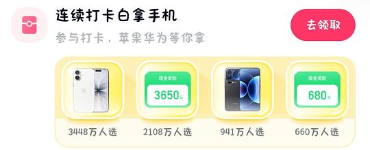 9.91体脂秤or打卡免费领