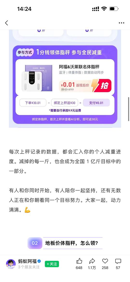 9.91的体脂秤
