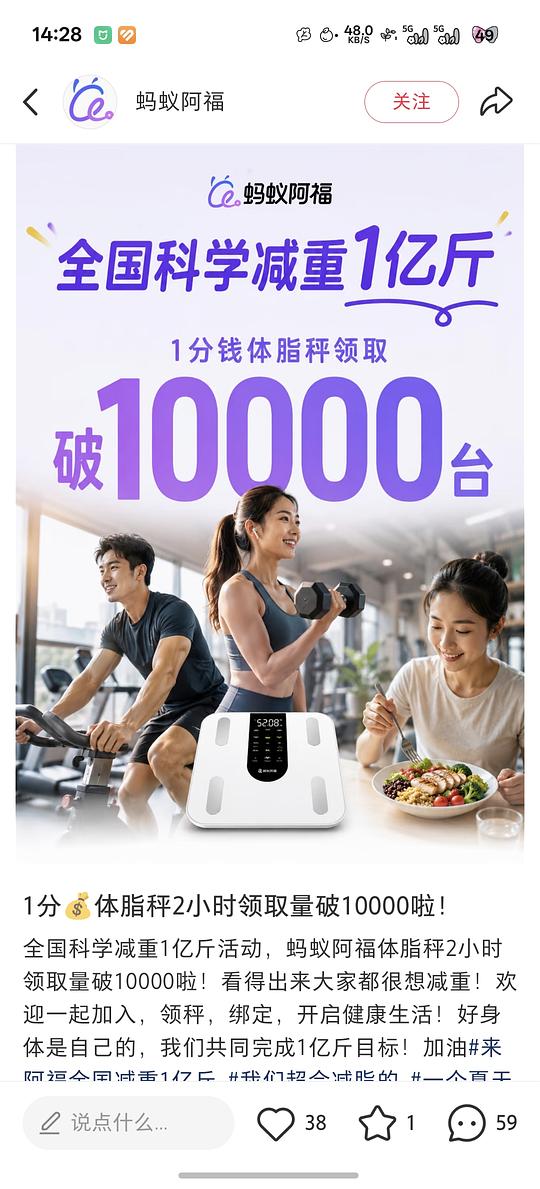 9.9一个体脂秤