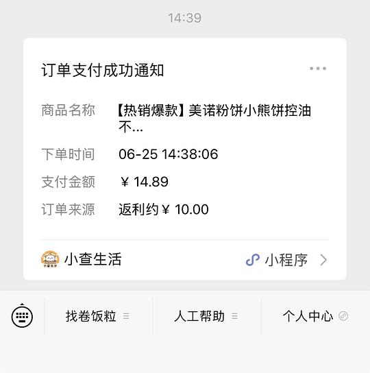 刷券-美诺粉饼4.89