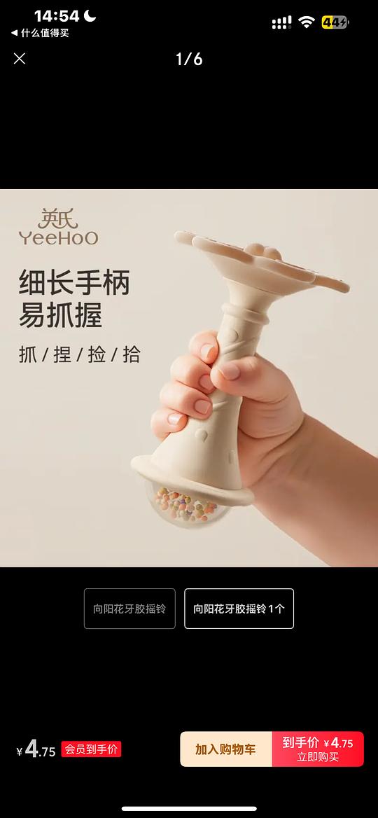 母婴 英氏新入会 手摇铃4.9