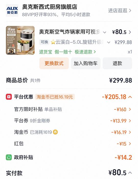 奥克斯空气炸锅 5L 67r