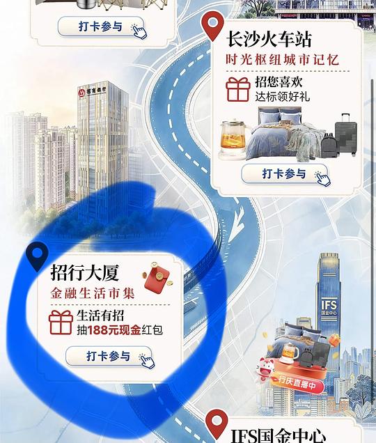 长沙招商银行用户来领12.5r！