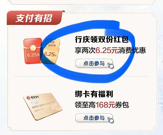 长沙招商银行用户来领12.5r！