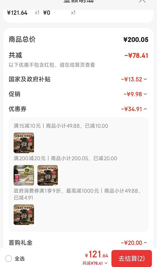 黑豆600g