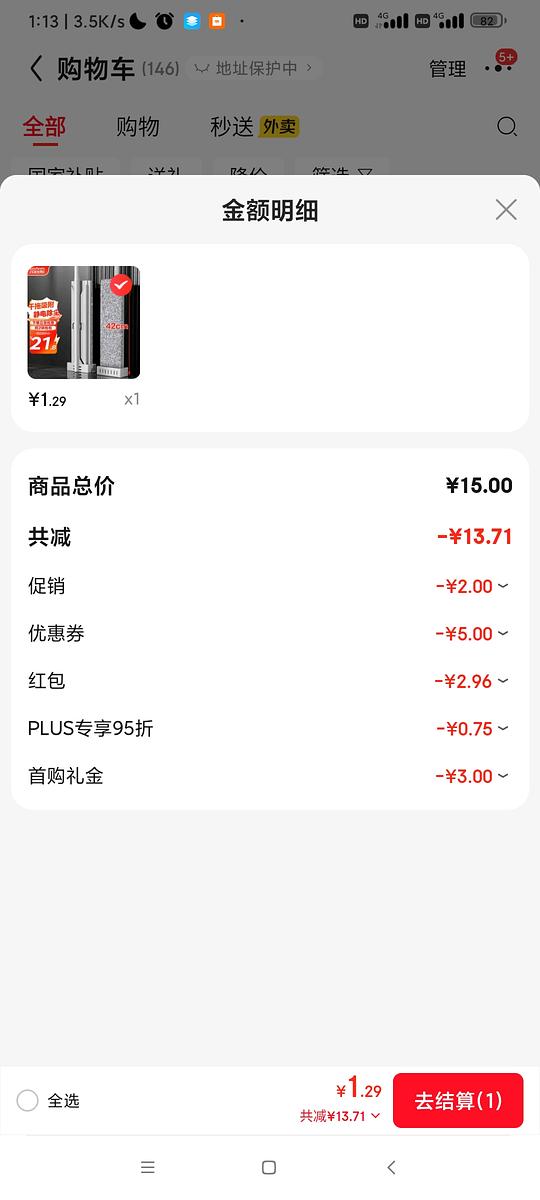 百家好世平板拖把到手1+没有福利天天领632+