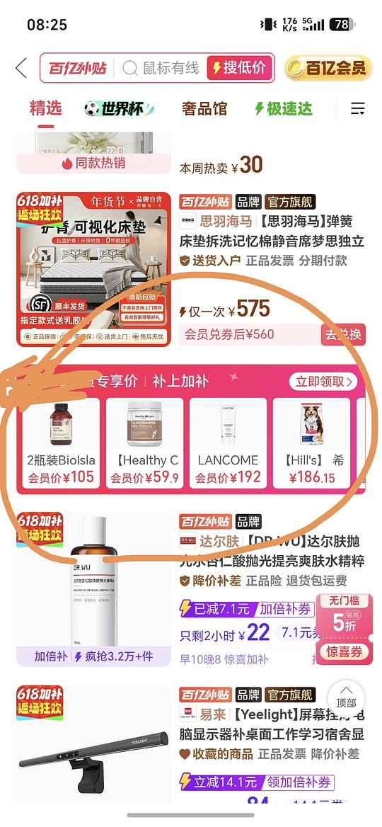 阳光瓶4000iu，50多一瓶，需要pdd的v3会员