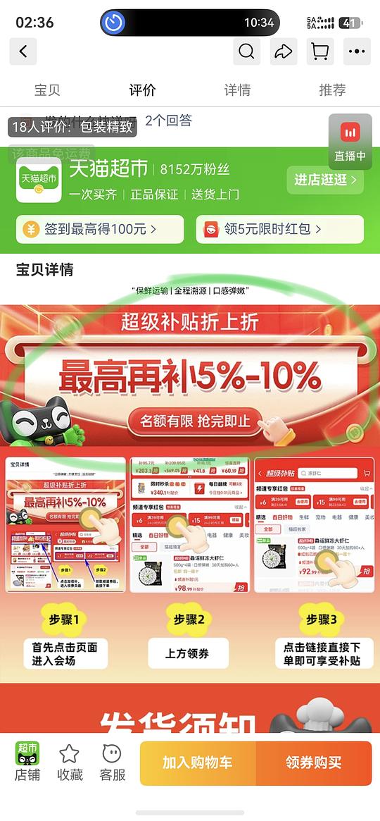 猫超0保水剂虾仁好价 68.52r 1kg 加大号
