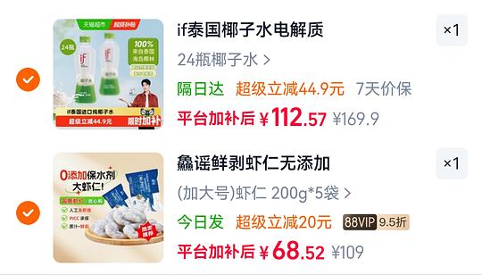 猫超0保水剂虾仁好价 68.52r 1kg 加大号