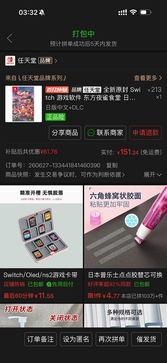 switch东方夜雀食堂152卡带