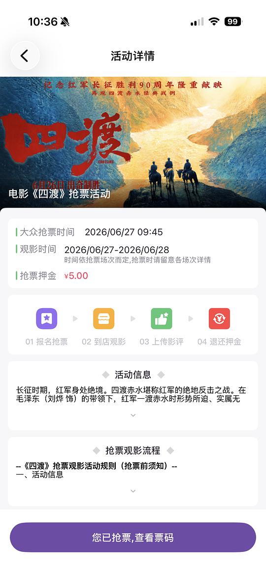 E票电影免费电影票