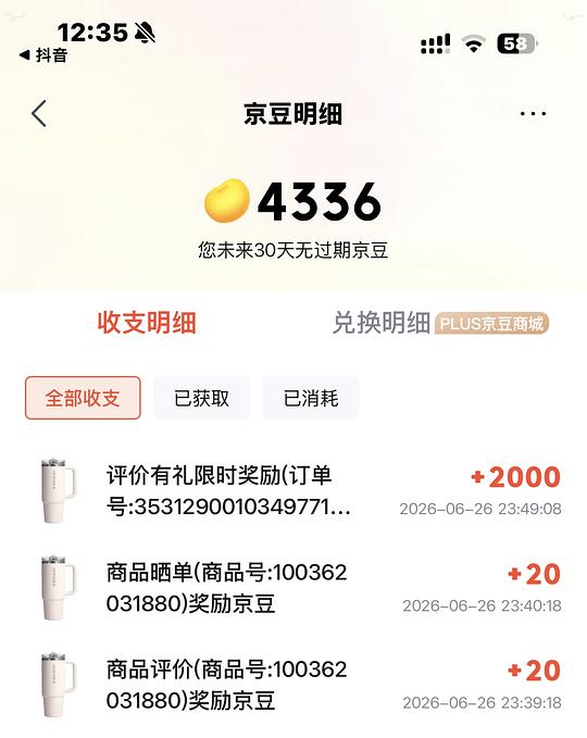 买了Stanley水杯的姐妹可以看看有没有评论反2000京豆 不知道是不是独轮车