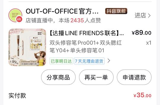 ooo双头修容笔➕双头腮红笔低至15