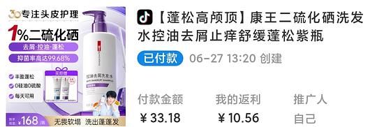 刷券 消耗金币4r买康王二硫化硒洗发水