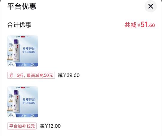 刷券 消耗金币4r买康王二硫化硒洗发水