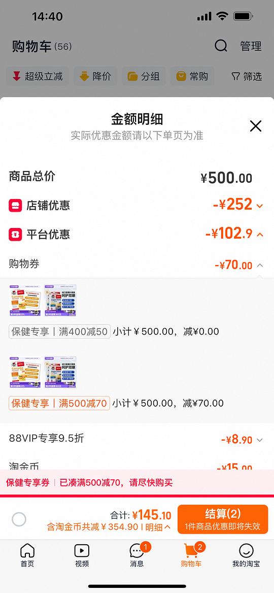 双心蓝莓叶黄素90粒42r