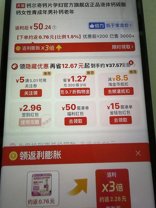 钙尔奇液体钙20左右/瓶，不囤货