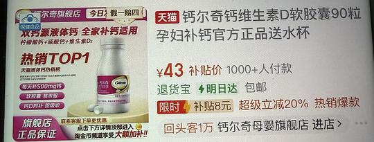 钙尔奇液体钙20左右/瓶，不囤货