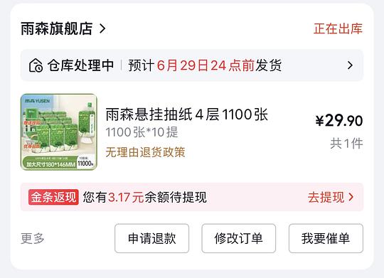 雨森嘭嘭柔挂抽2.4r/提