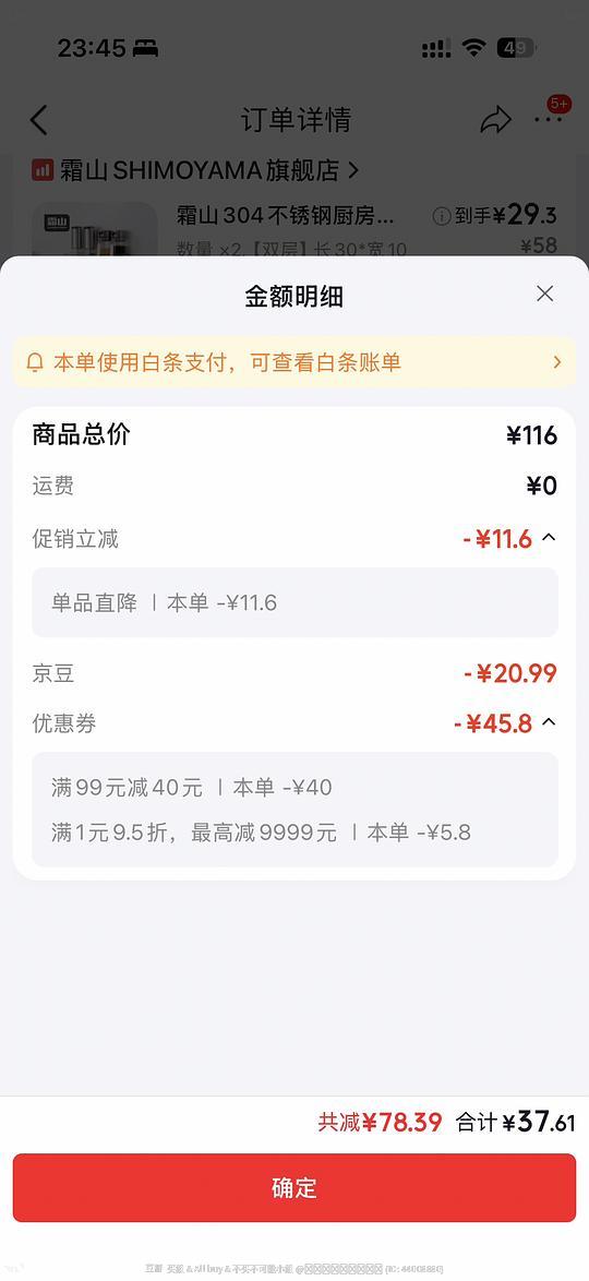 霜山置物架or厨房收纳架