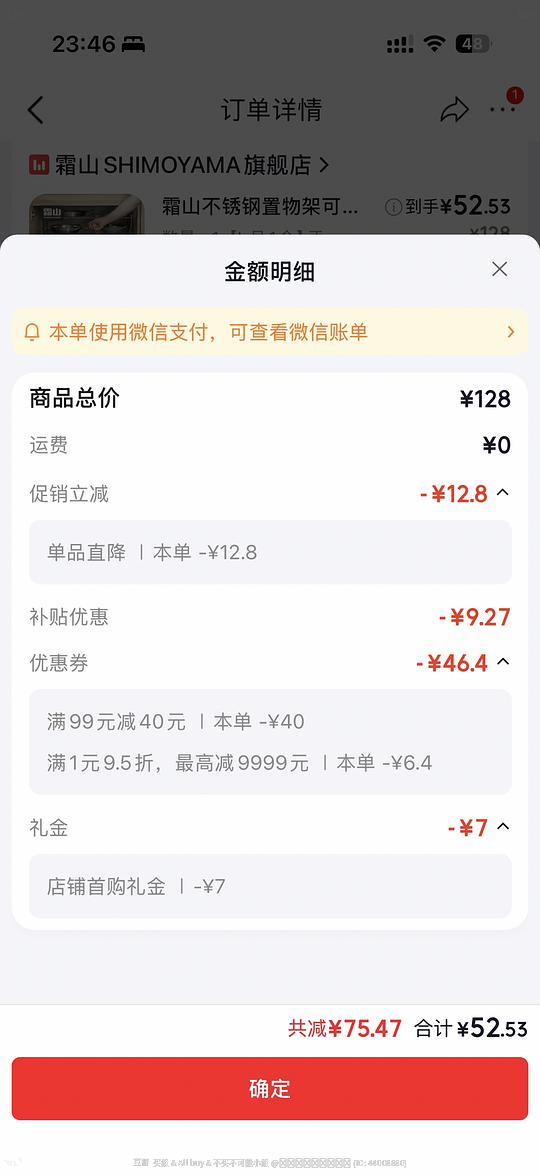 霜山置物架or厨房收纳架