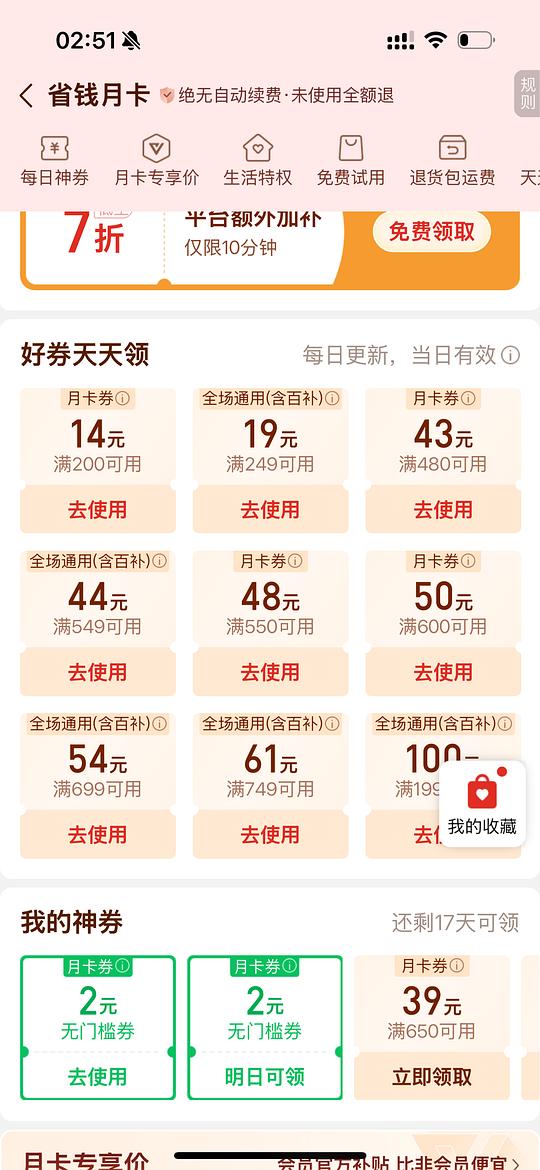 pdd2元无门槛
