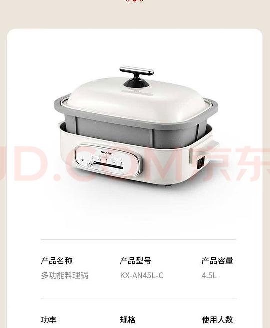 线下沃尔玛，夏普多功能锅99.9