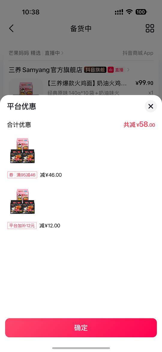 火鸡面15+3包35.2r
