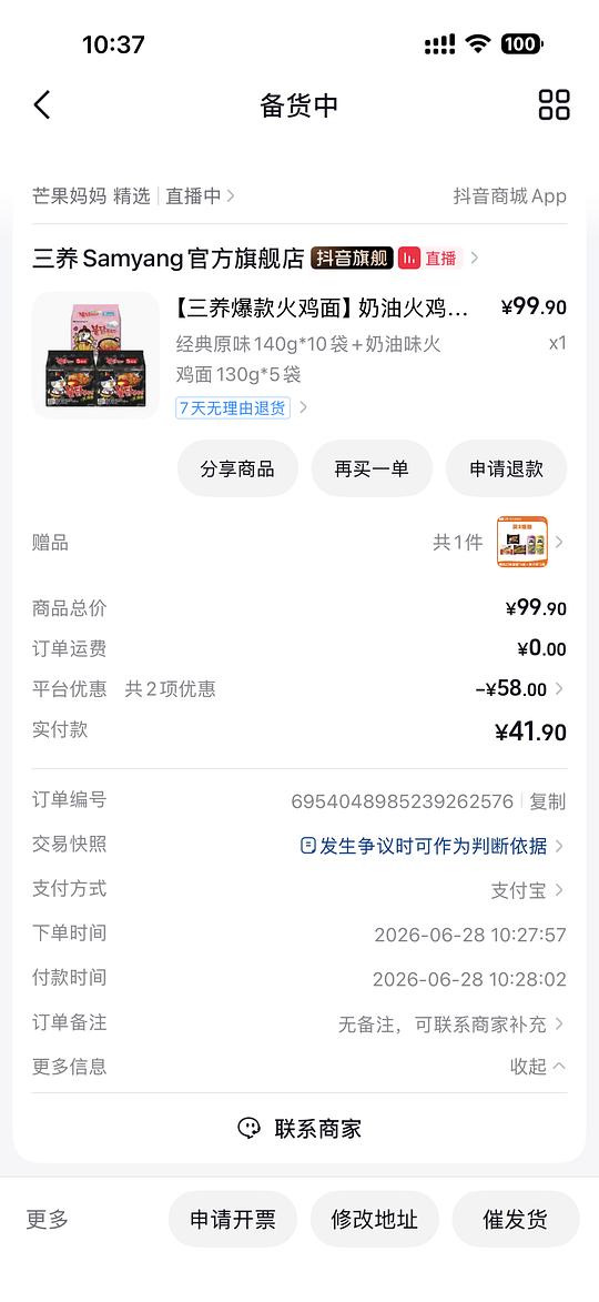 火鸡面15+3包35.2r