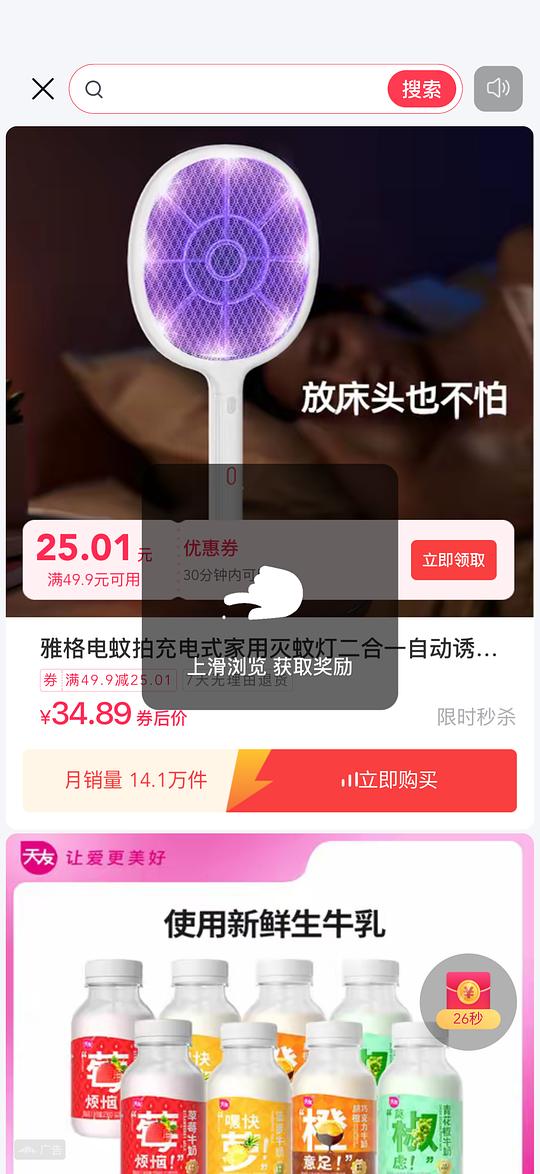 【教程】在闲鱼刷抖音券
