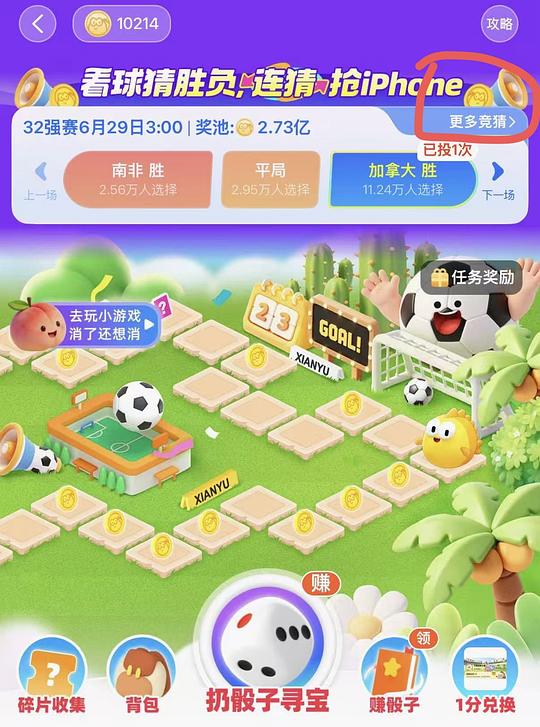 【教程】在闲鱼刷抖音券